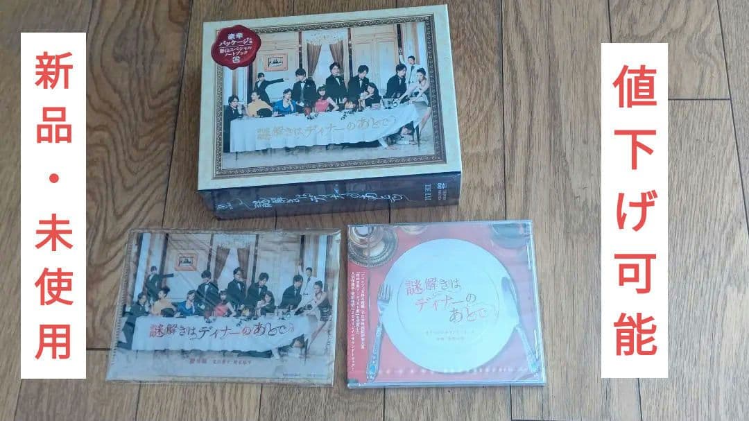 謎解きはディナーのあとで　DVD-BOX　7枚組