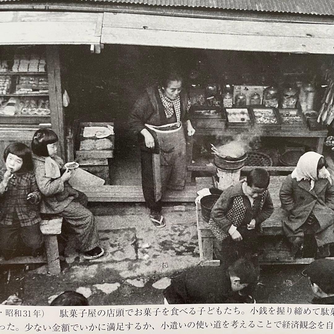 目で見る館山・鴨川・安房の100年 館山市 写真が語る激動のふるさと一世紀