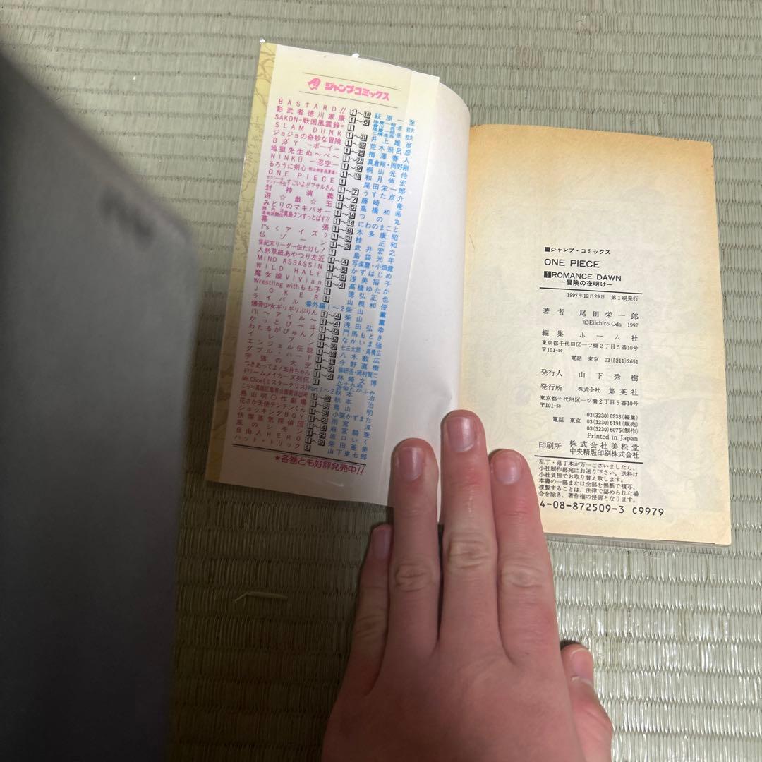 ONE PIECE 1巻 初版 1997年カバー付き