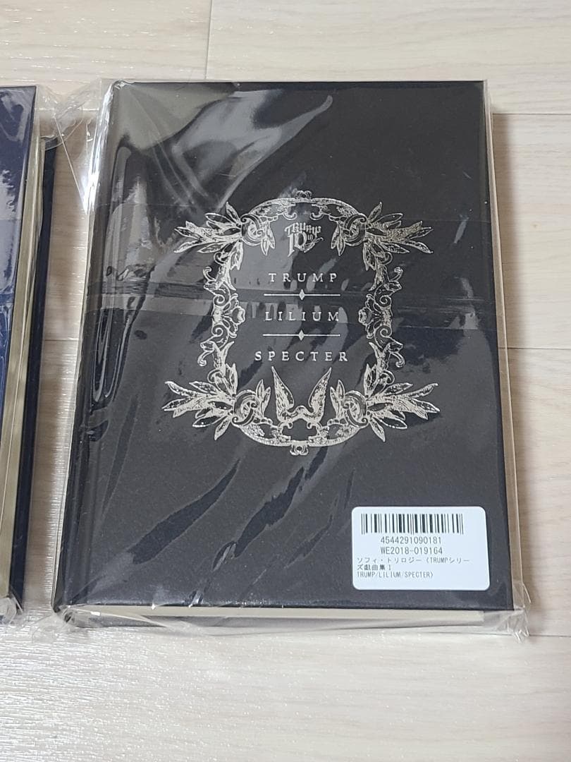 【3冊セット】TRUMPシリーズ 短篇集 戯曲集