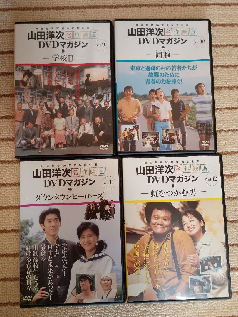 山田洋次 DVDマガジン 全25巻