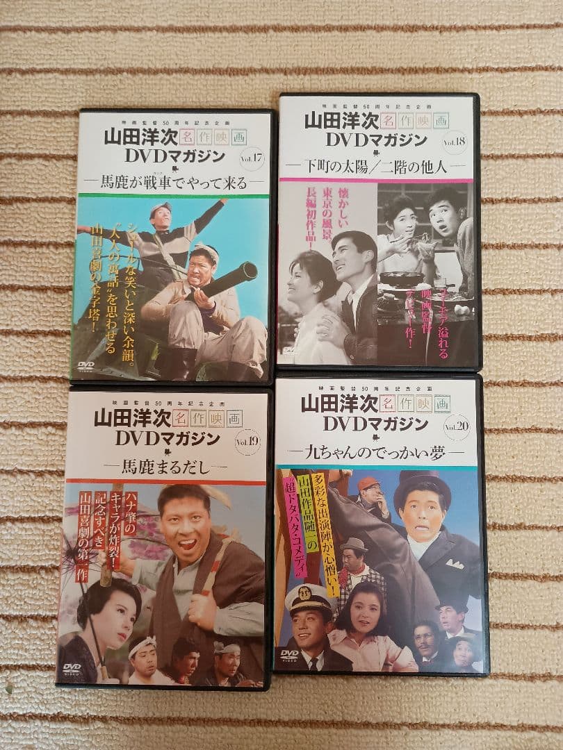 山田洋次 DVDマガジン 全25巻