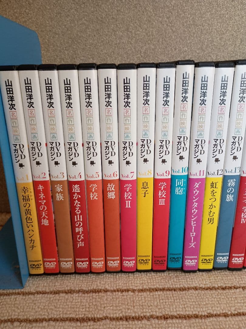 山田洋次 DVDマガジン 全25巻