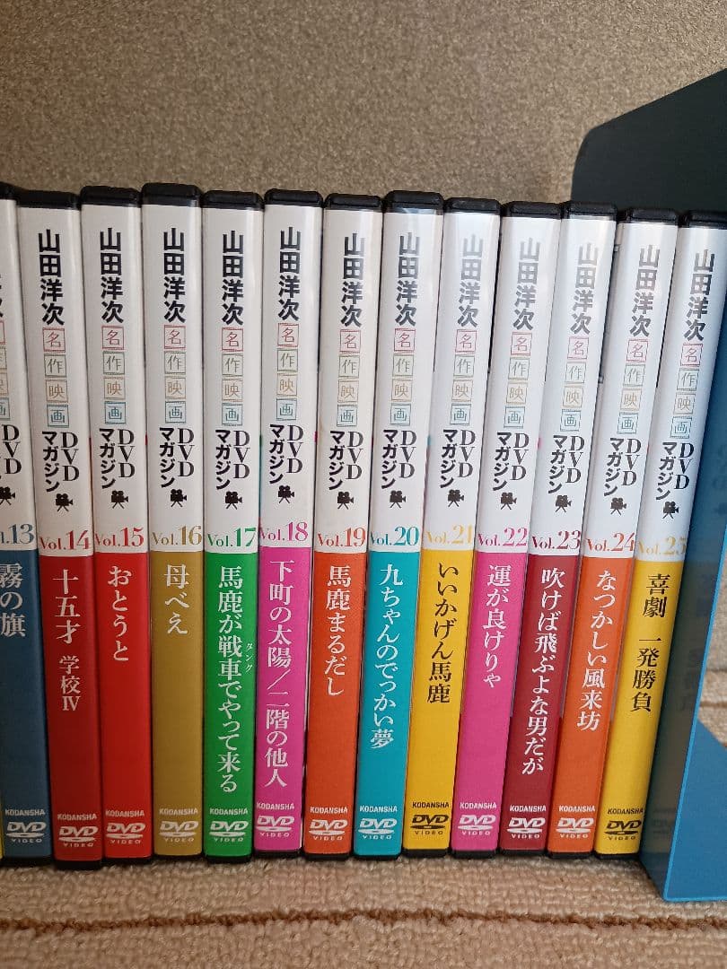 山田洋次 DVDマガジン 全25巻