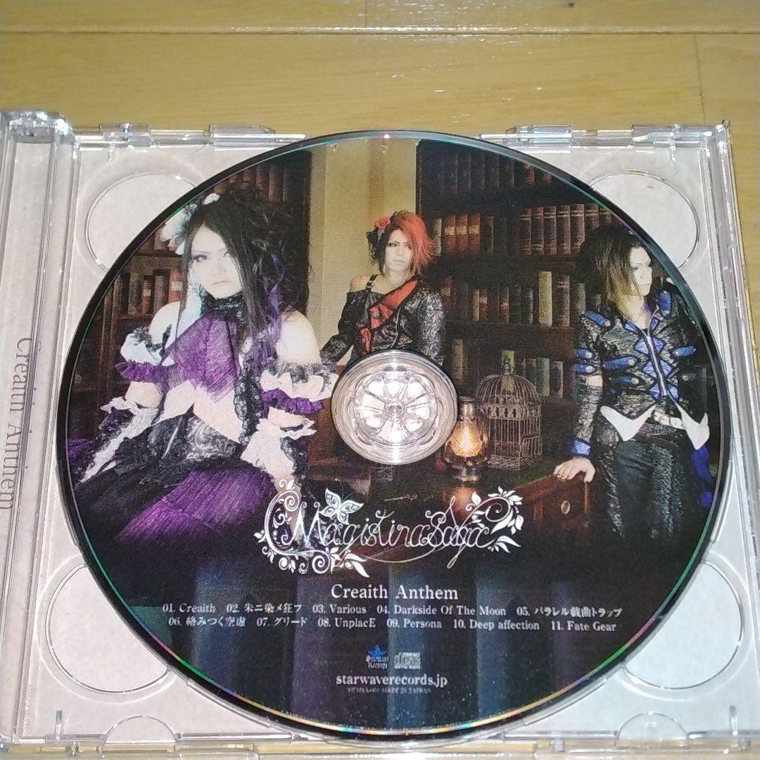[CD+DVD] Magistina Saga 『Creaith Anthem』