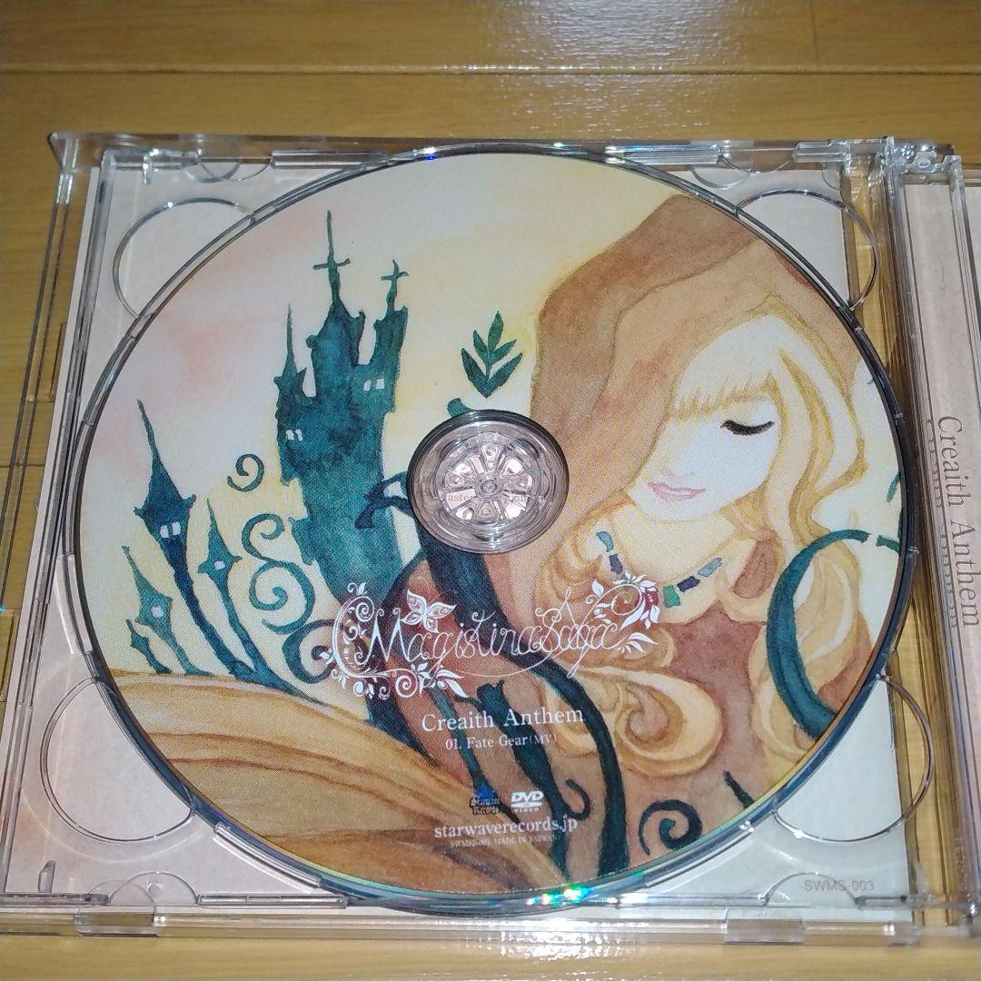 [CD+DVD] Magistina Saga 『Creaith Anthem』