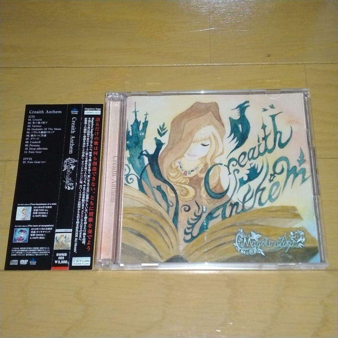[CD+DVD] Magistina Saga 『Creaith Anthem』
