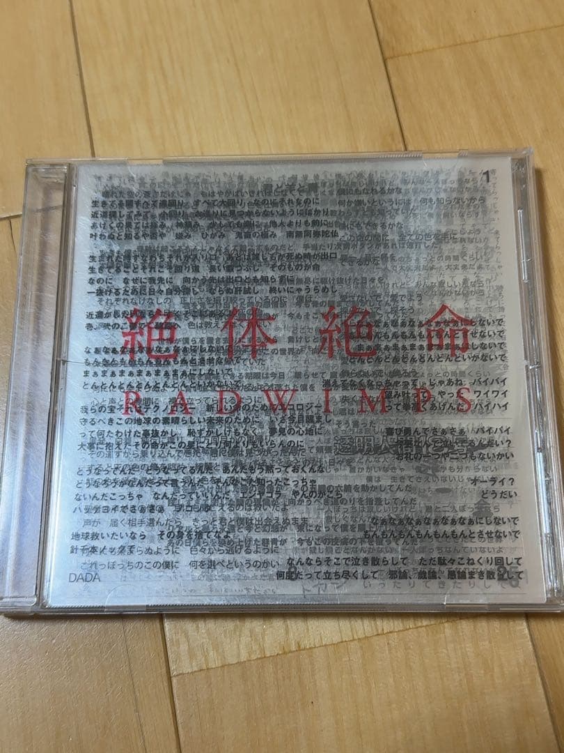 m*y様 RADWIMPS CD アルバム シングル ライブDVDセット