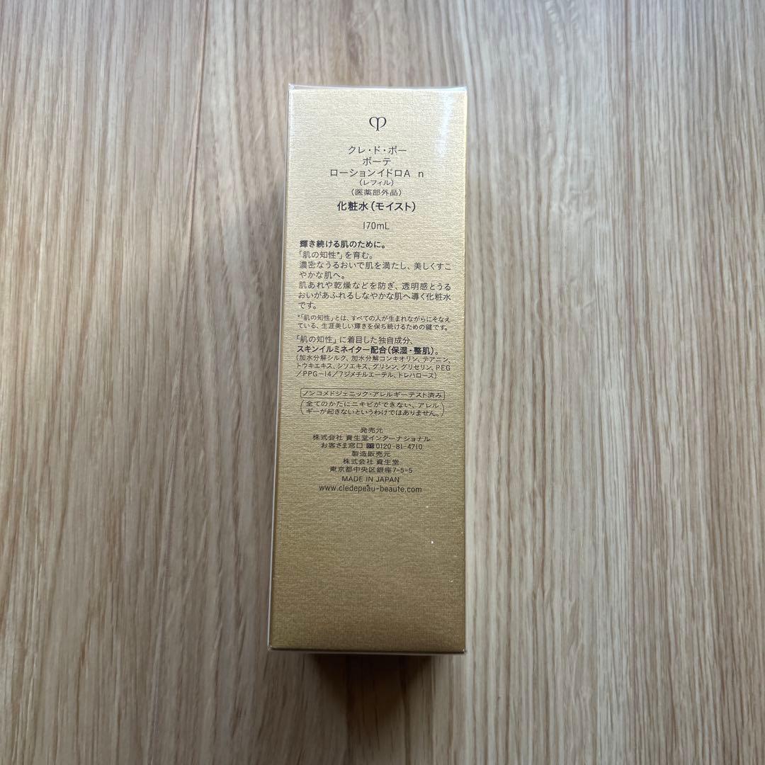 クレドポーボーテ　ローションイドロA n レフィル