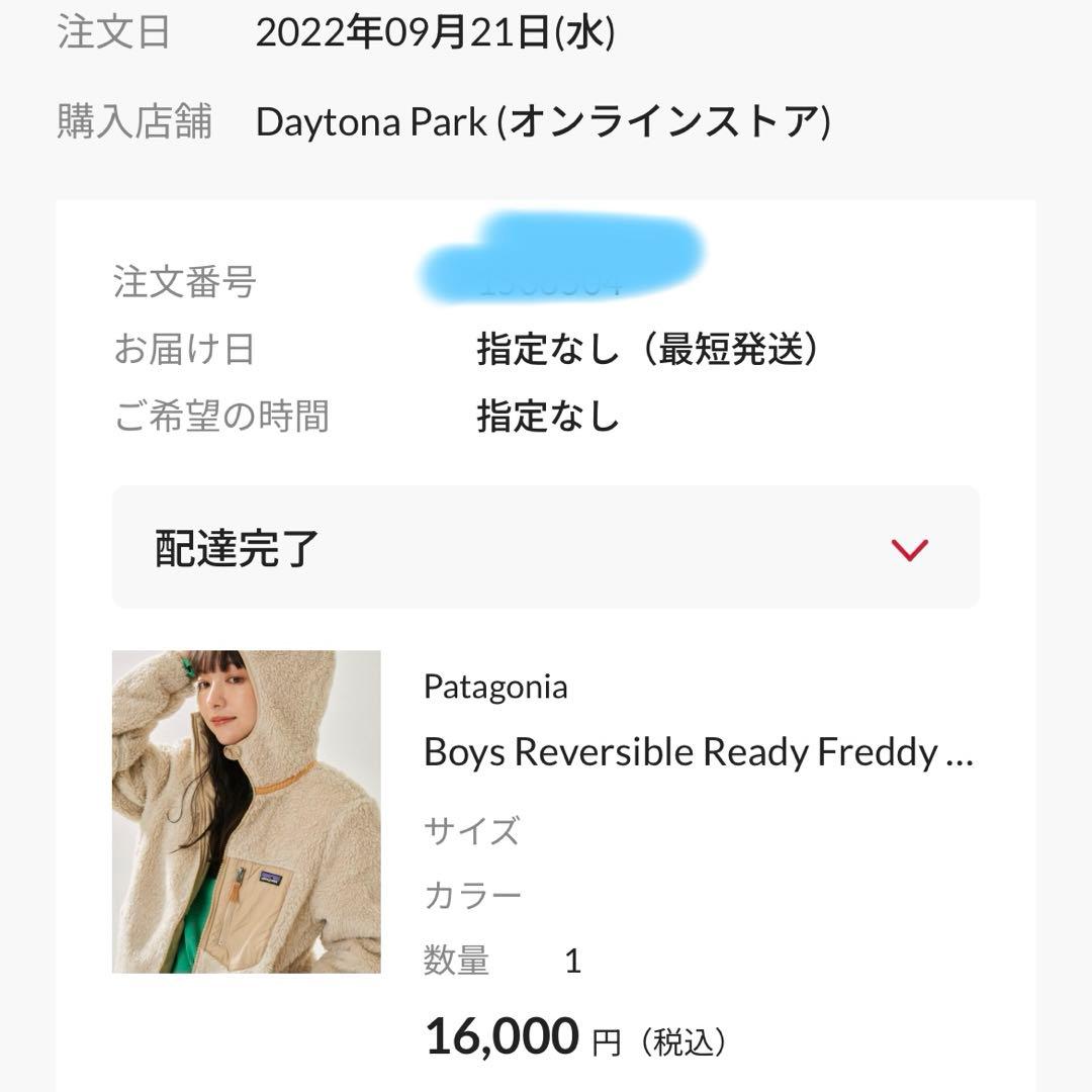 期間限定 patagonia| READY FREDDY HOODY ベージュ