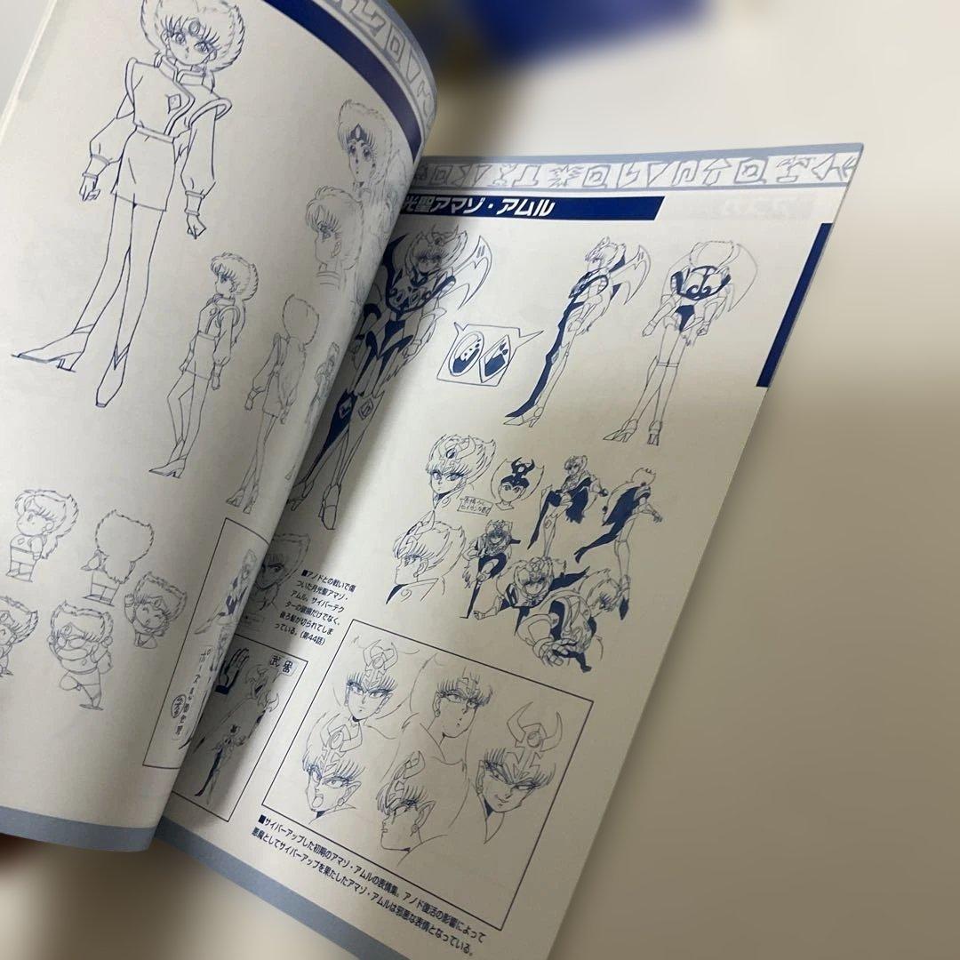 スーパービックリマン コンプリートDVD 新世界創造の章〈初回生産限定・7枚組〉