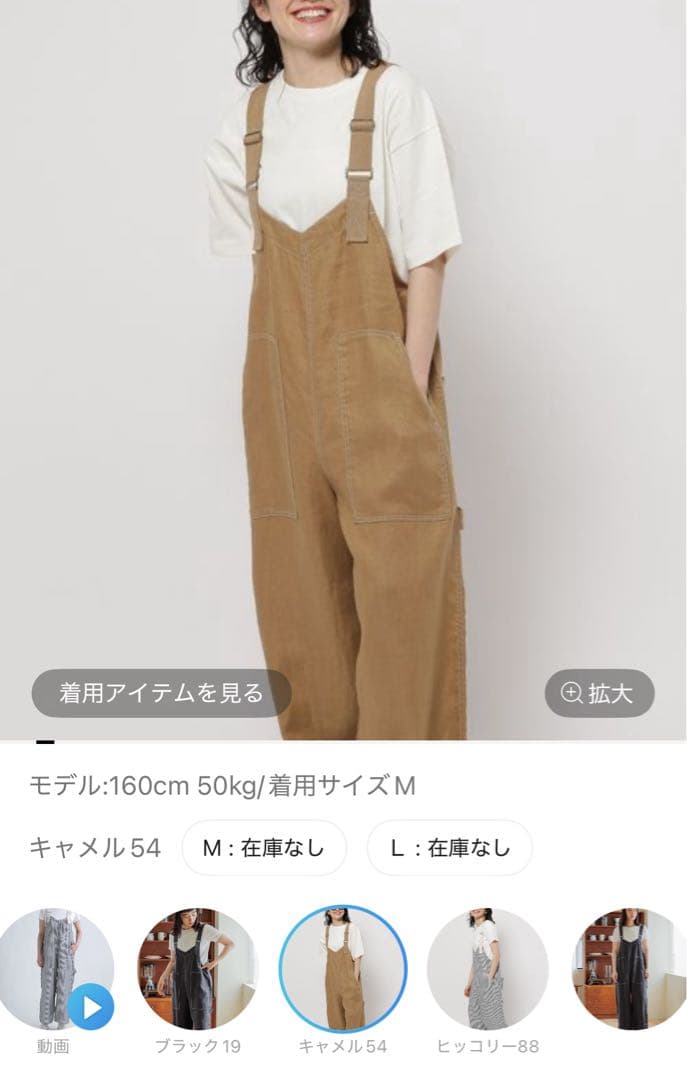 【新品】ＦＩＮＥリネンツイルサロペット　M