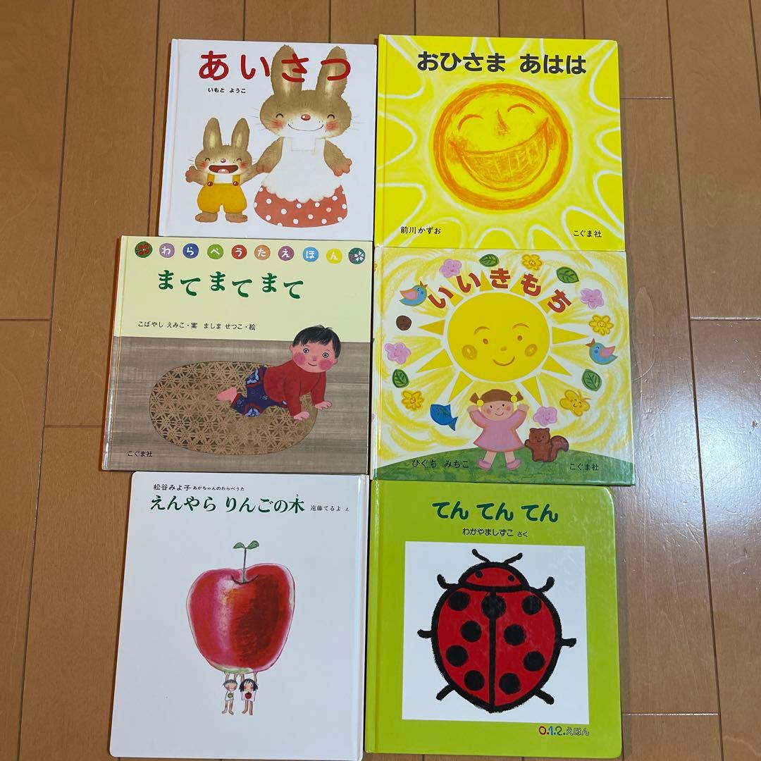 絵本　56冊セット　まとめ売り　幼児絵本