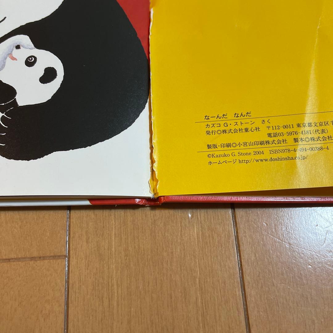 絵本　56冊セット　まとめ売り　幼児絵本