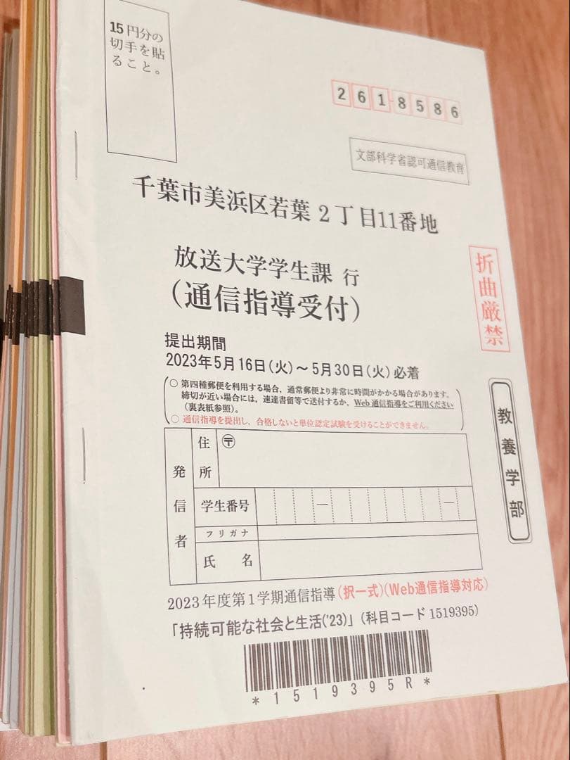 【56冊】放送大学 テキスト 過去問(通信課題)付き