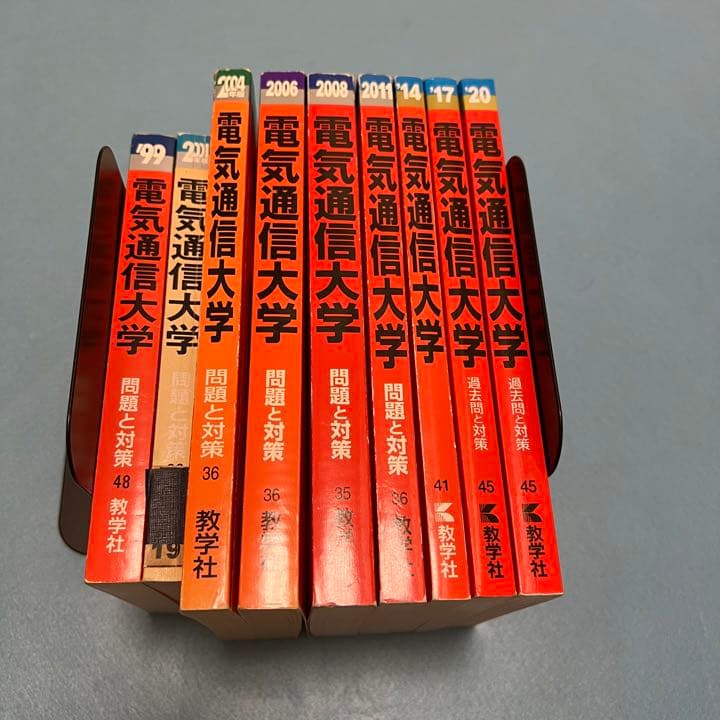 赤本　電気通信大学　1994年～2019年 26年分