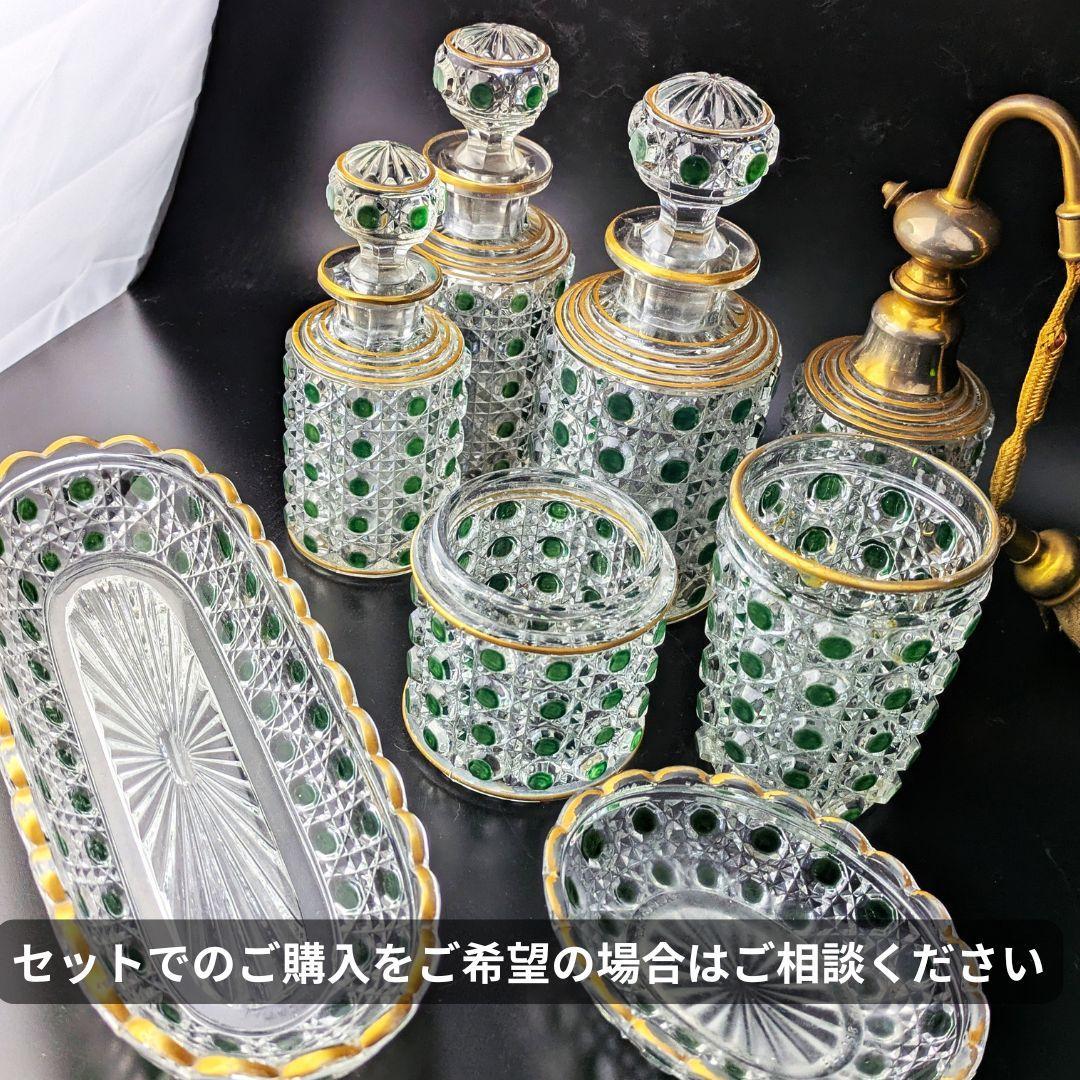 オールドバカラ ディアマン 中型香水瓶 グリーン＆金彩 BACCARAT