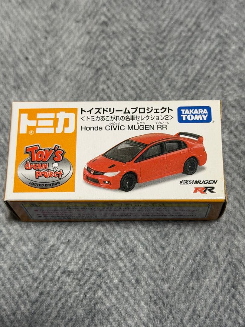 あゆ あゆ　トイズドリームプロジェクト ホンダ シビック 無限RR