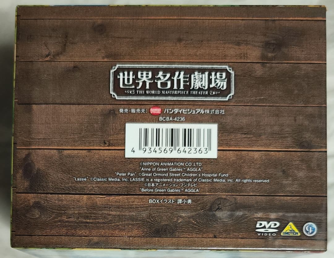 中古　世界名作劇場シリーズ 完結版 DVDメモリアルボックス視聴確認済み