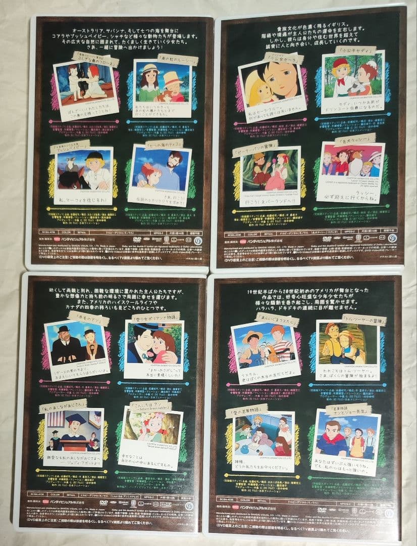 中古　世界名作劇場シリーズ 完結版 DVDメモリアルボックス視聴確認済み