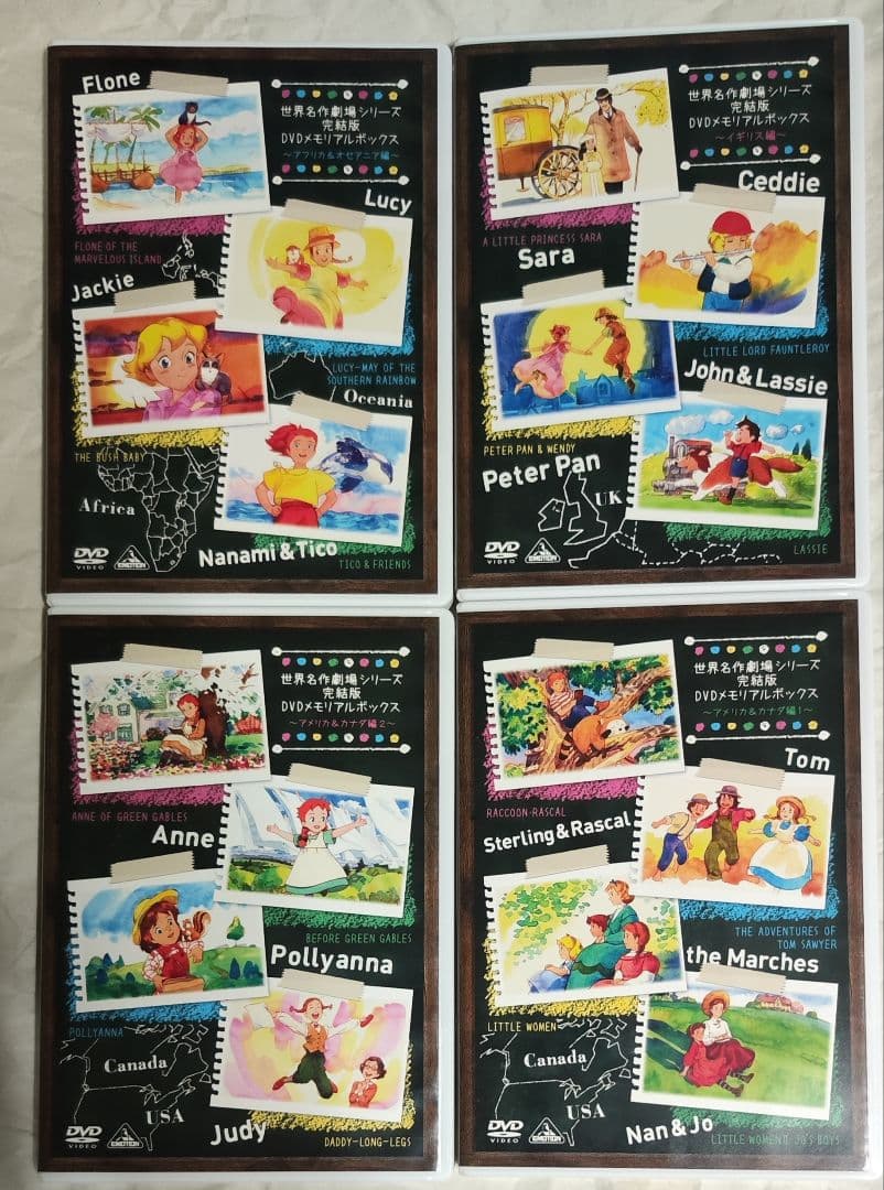 中古　世界名作劇場シリーズ 完結版 DVDメモリアルボックス視聴確認済み