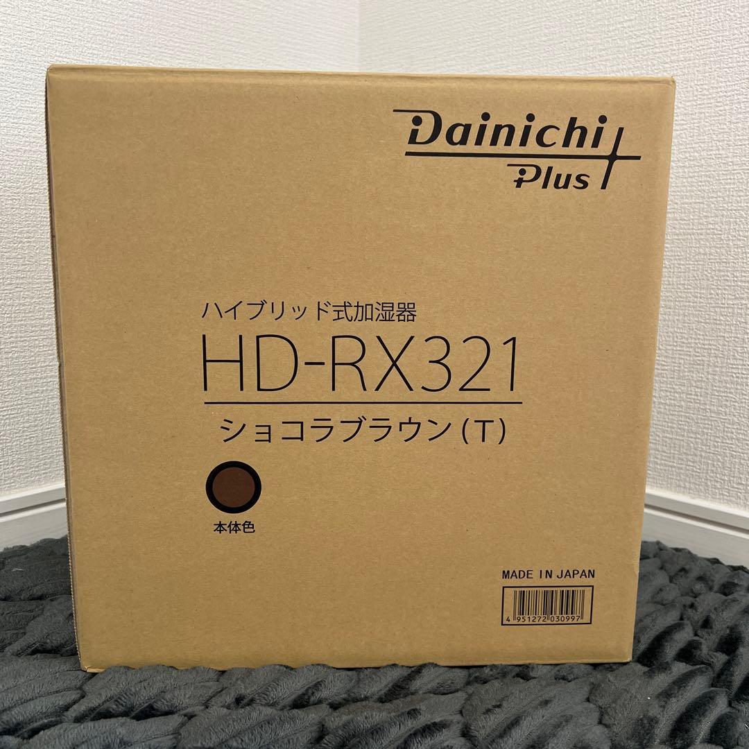 【使用回数数回｜美品】ダイニチ ハイブリッド式加湿器 HD-RX321