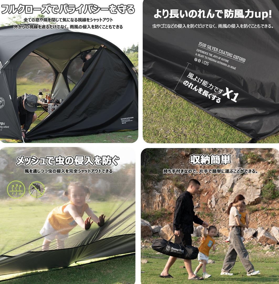 （本体*1 防水窓*4）大型ドームテント UV加工 防水 キャンプ アウトドア