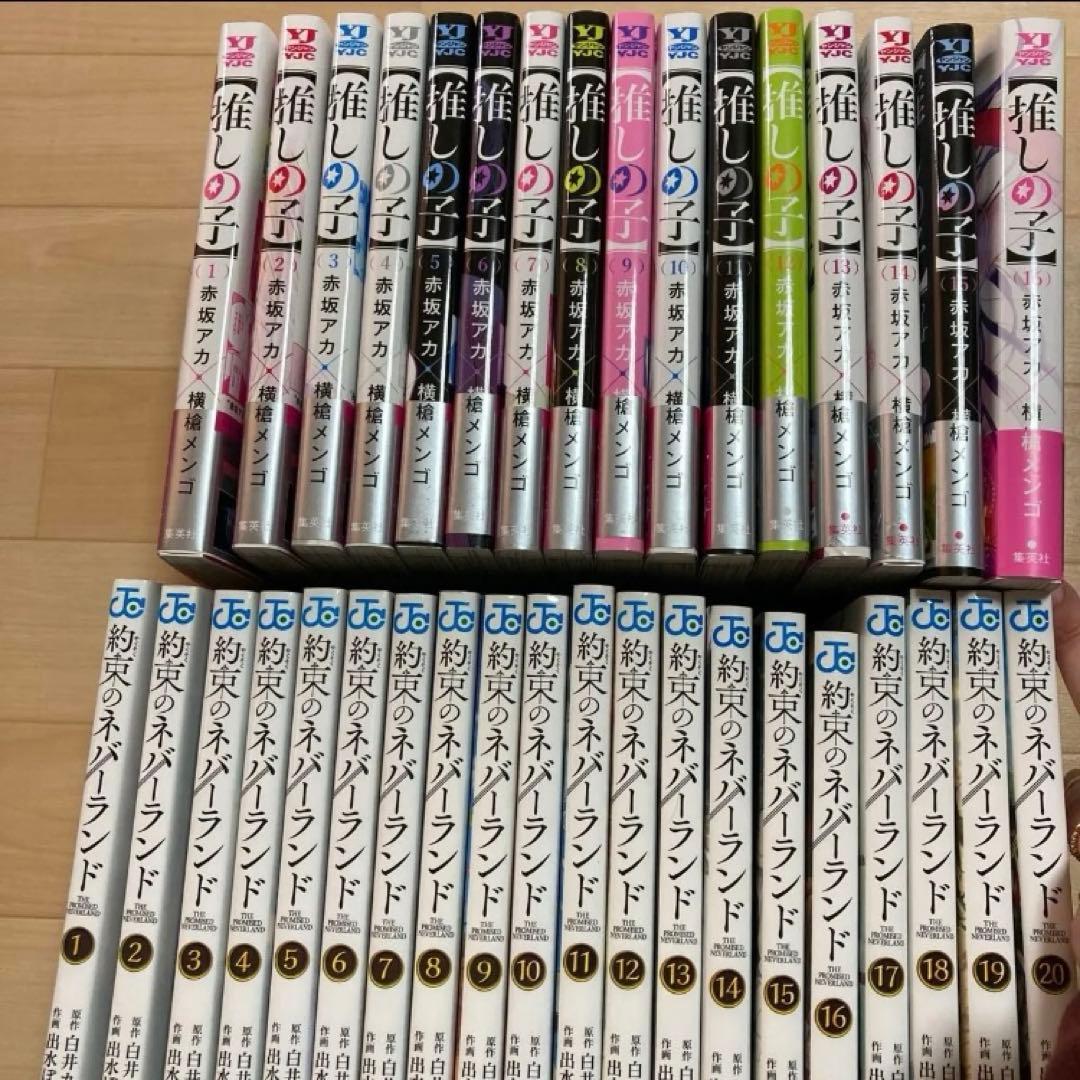 推しの子　全巻セット　1から16巻　約束のネバーランド　1から20巻　まんが