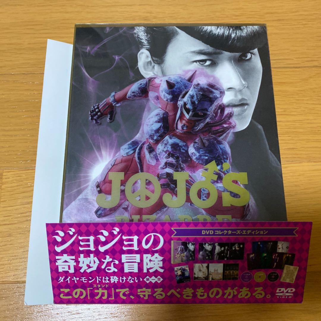 ジョジョの奇妙な冒険 ダイヤモンドは砕けない 第一章 コレクターズ・エディショ…
