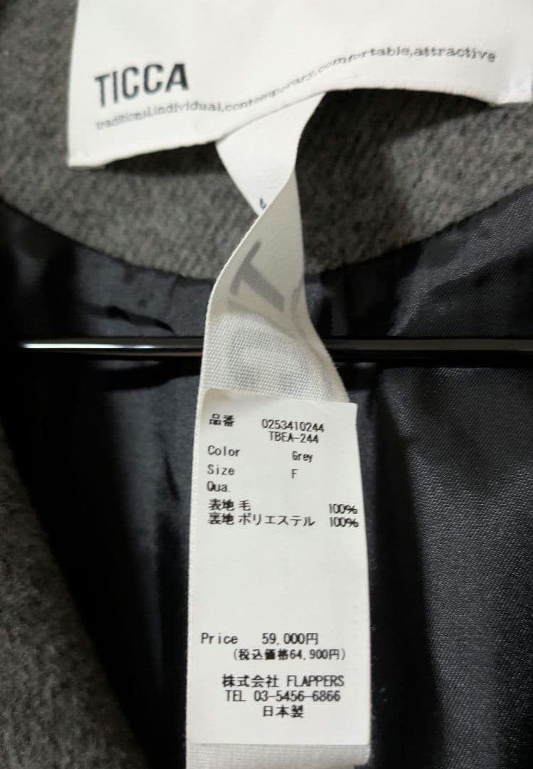 専用出品【TICCA ティッカ】ウールノーカラーテントコート グレー