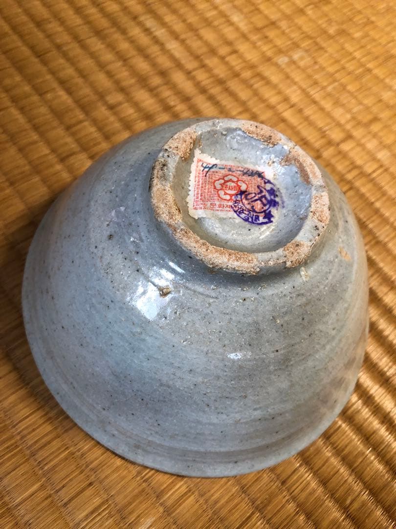 李朝　白磁　鉢　文化財管理局紙印　菓子鉢