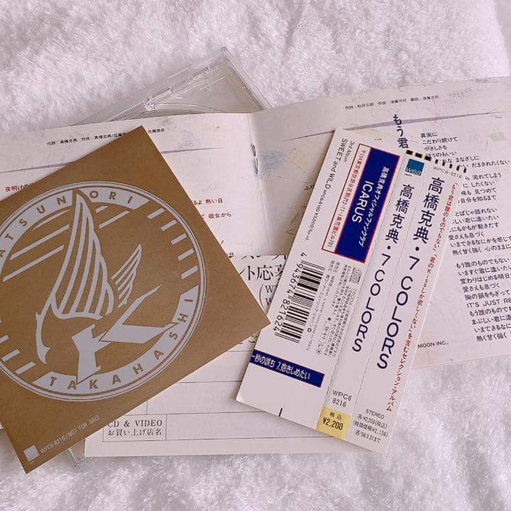 高橋克典 世界に１つだけのサイン入りCD 7COLORS