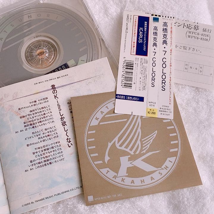 高橋克典 世界に１つだけのサイン入りCD 7COLORS