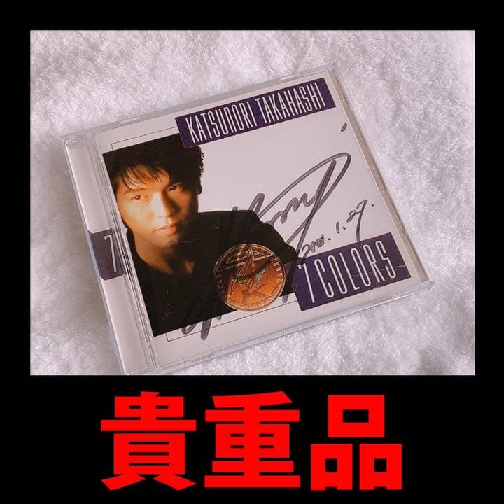 高橋克典 世界に１つだけのサイン入りCD 7COLORS