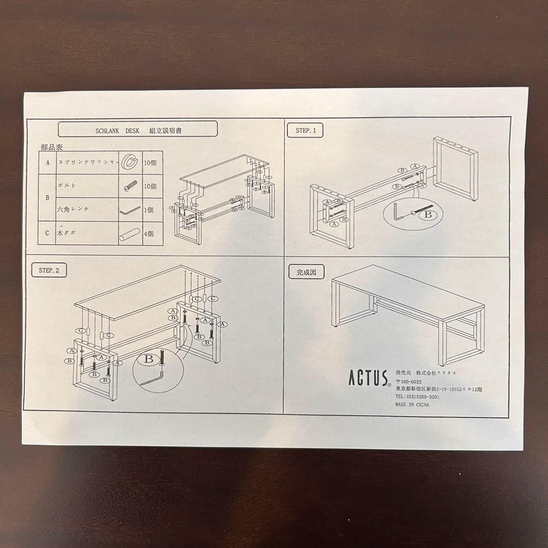ACTUSダークブラウン木製テーブル(事務机)　展示品