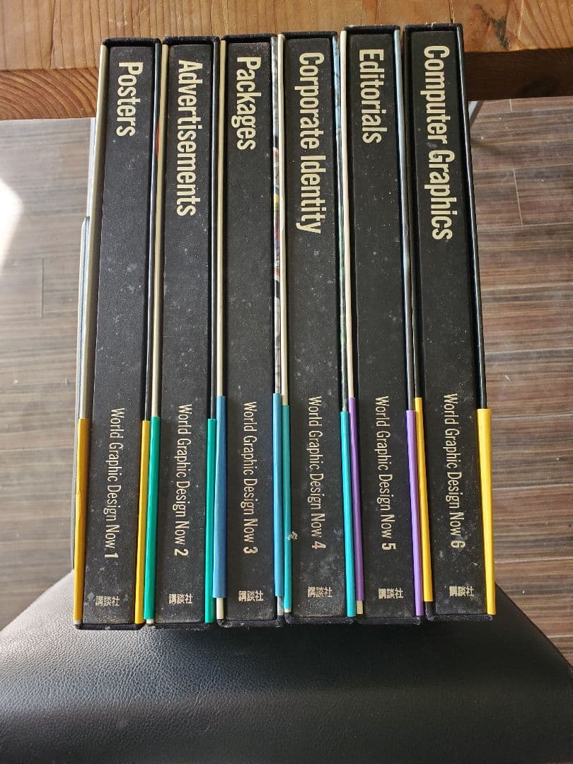 現代世界のグラフィックデザイン 1-6巻セット　古書　1988年