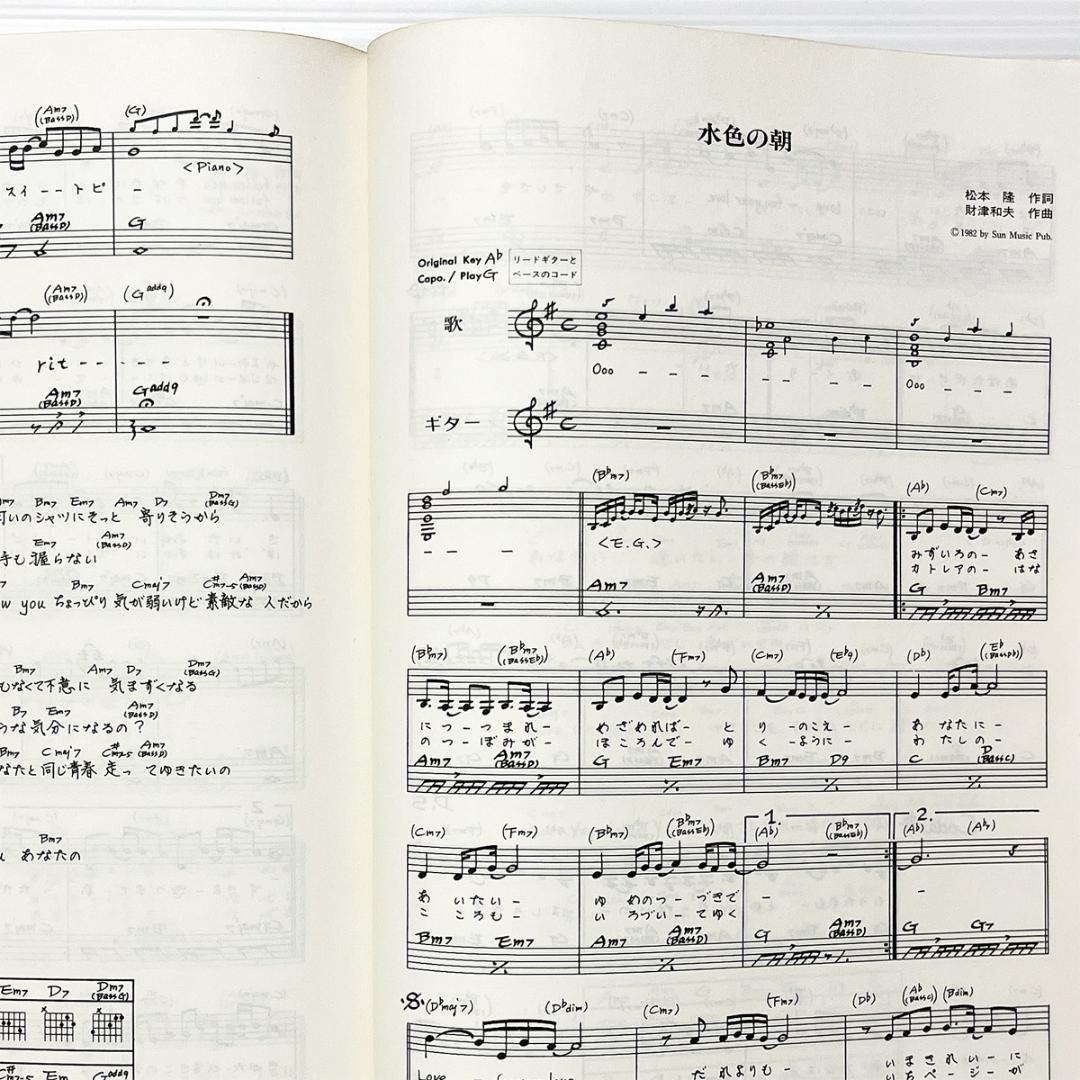楽譜【松田聖子｜楽譜全集】〜ギター弾き語り・57曲掲載
