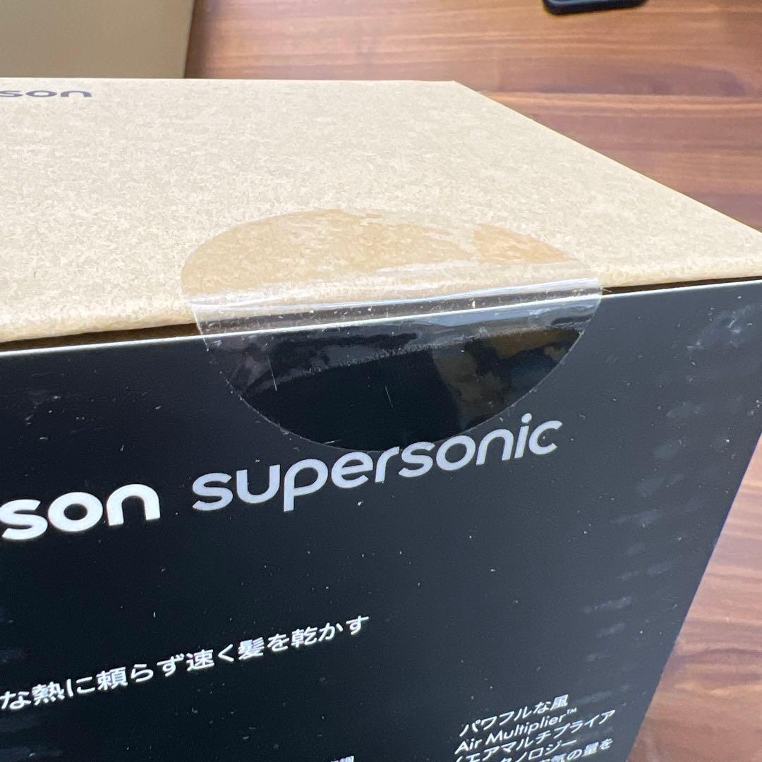 新品未開封　ダイソン HD08 ヘアドライヤー