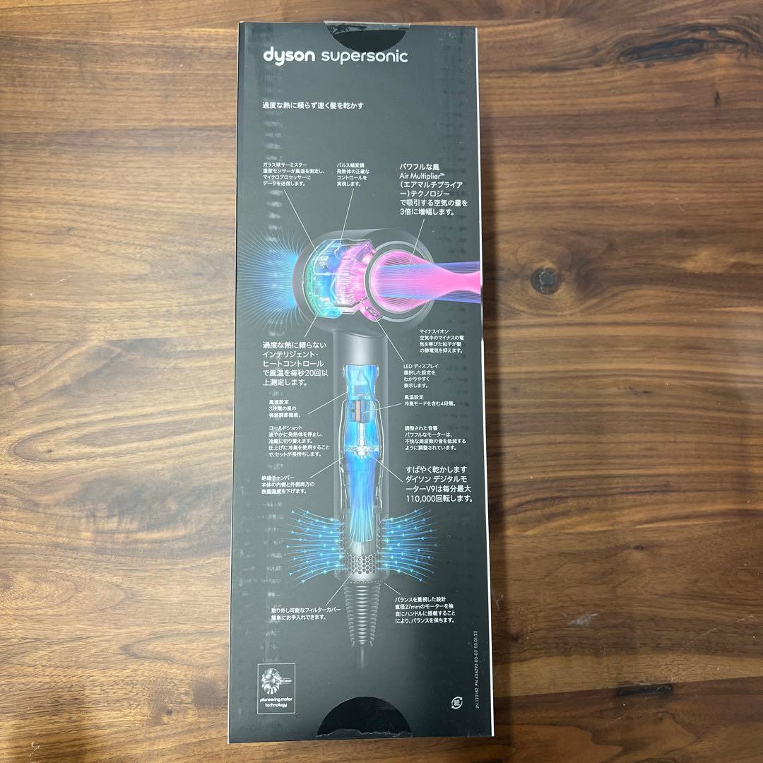 新品未開封　ダイソン HD08 ヘアドライヤー