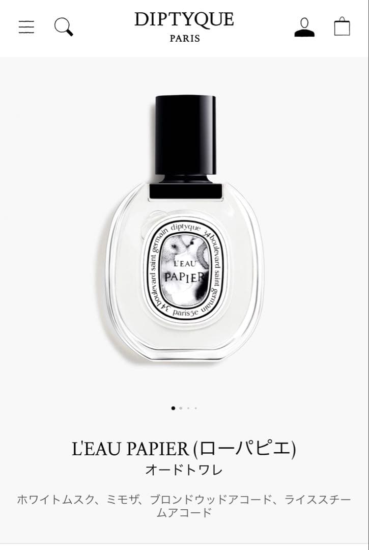 diptyque L'Eau Papier オードトワレ 50ml 新品未使用