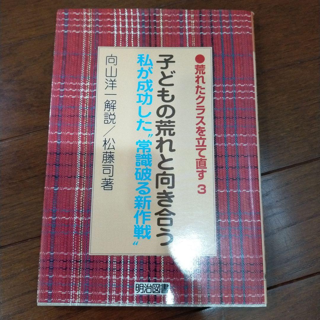 学級づくりAセット　15冊