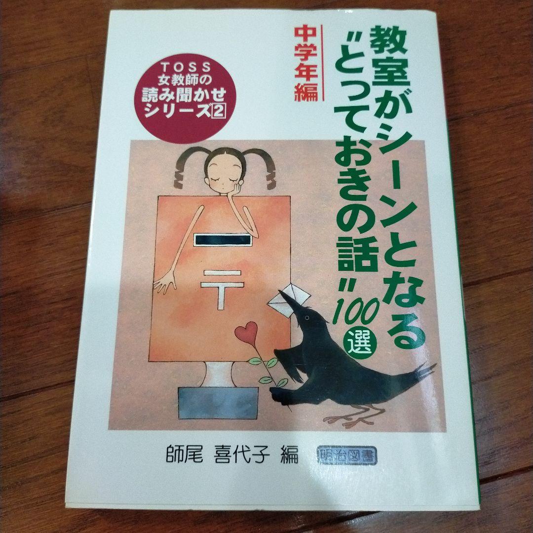 学級づくりAセット　15冊