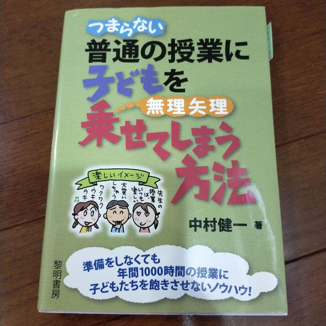 学級づくりAセット　15冊
