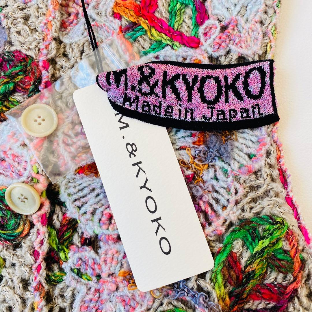 【新品未使用】M.＆KYOKO　ニットベスト　刺繍　花　フラワー　サイズ1