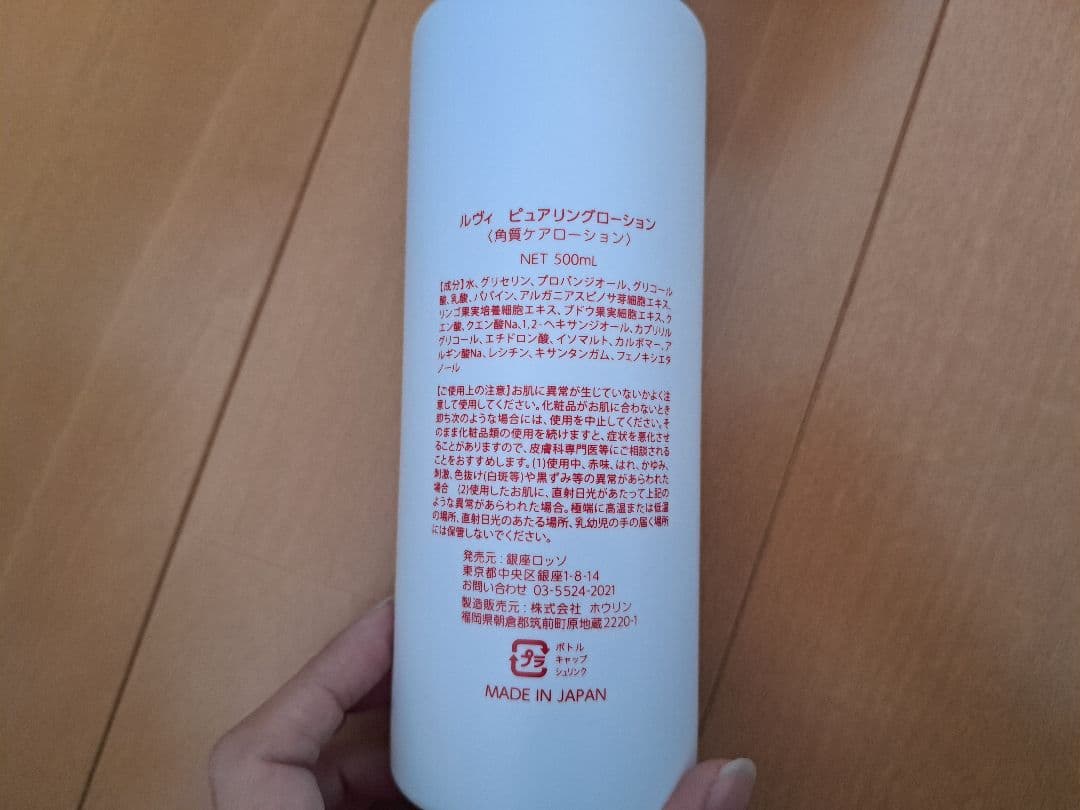 REVI　陶肌パウダー　酵素パウダー　ピュアリングローション　ハーブピーリング