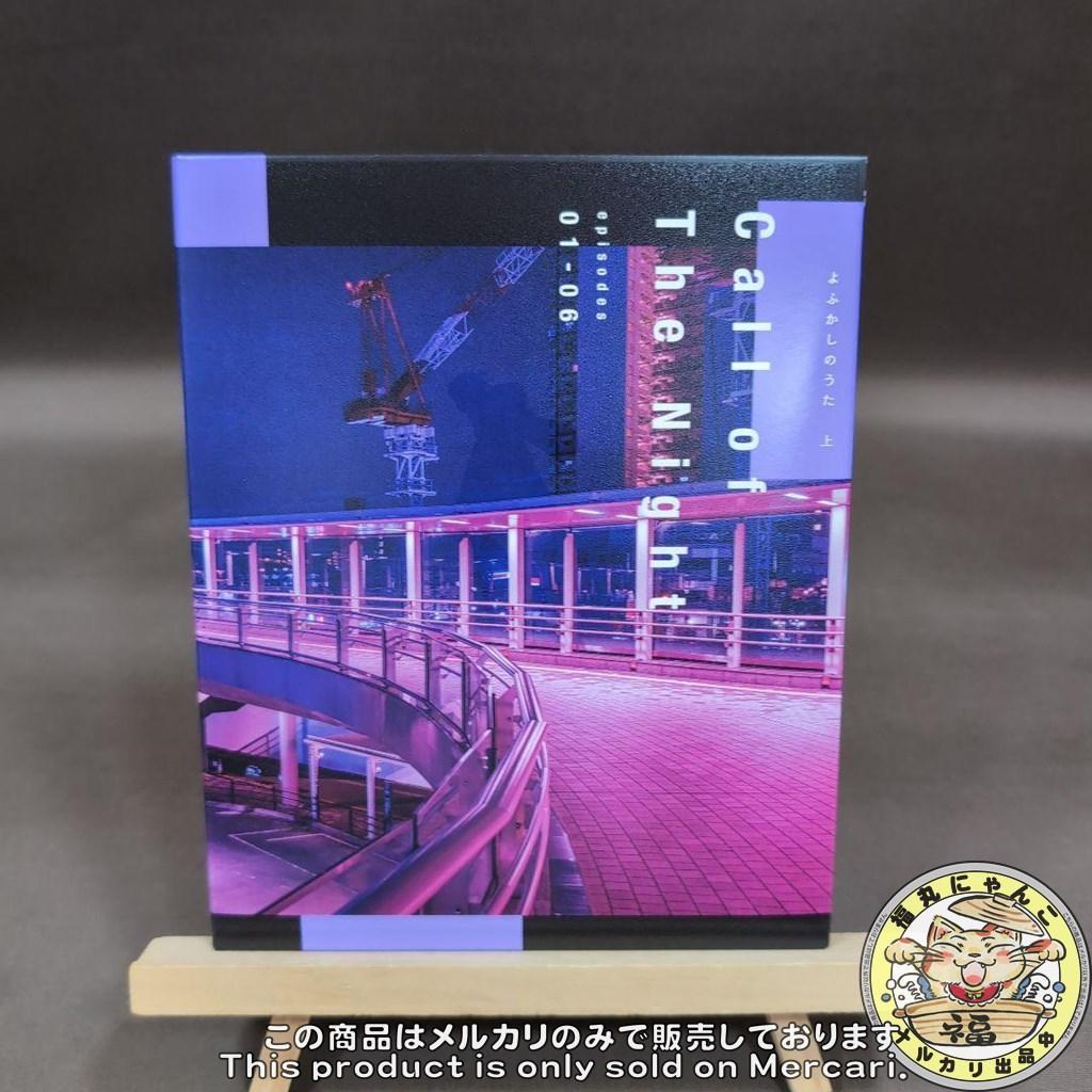 よふかしのうた 上・下〈完全生産限定版〉　Blu-ray版　２本セット