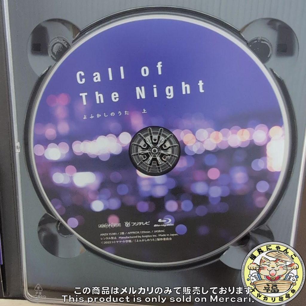 よふかしのうた 上・下〈完全生産限定版〉　Blu-ray版　２本セット