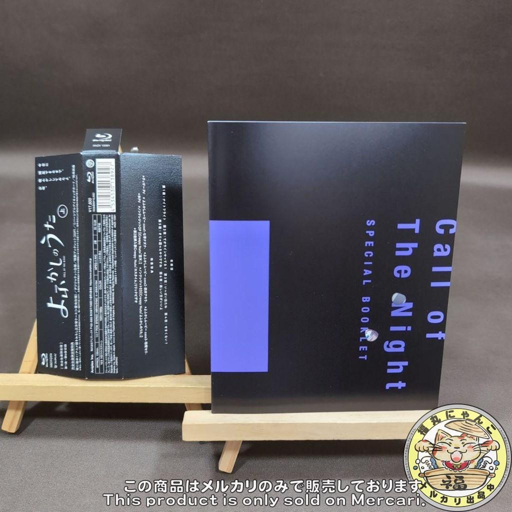 よふかしのうた 上・下〈完全生産限定版〉　Blu-ray版　２本セット