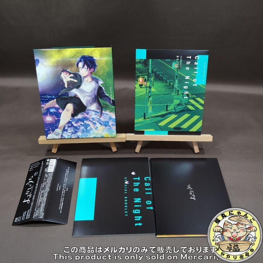 よふかしのうた 上・下〈完全生産限定版〉　Blu-ray版　２本セット