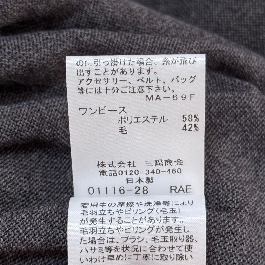 未使用級✨定価7.5万✨マッキントッシュロンドン　セットアップワンピース　グレー